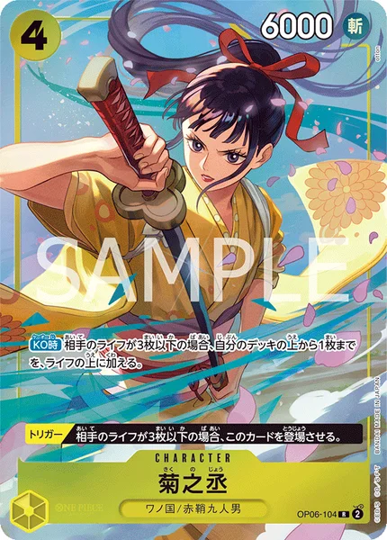 青黄ナミ】デッキ解説wiki | ONE PIECEカード | TCG PORTAL | TCG PORTAL