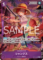 シャンクス - R★