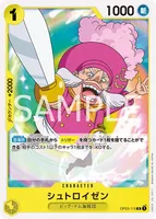 シュトロイゼン - R