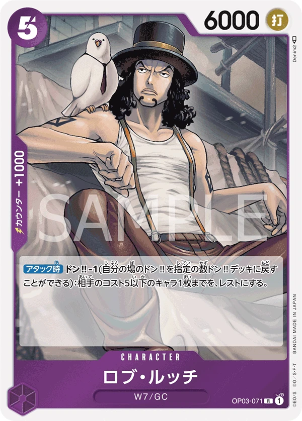 ロブ・ルッチ FRONT