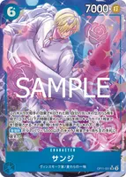 サンジ - SR★