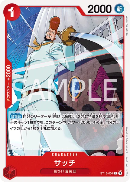 赤青エース】デッキ解説wiki | ONE PIECEカード | TCG PORTAL | TCG PORTAL