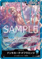 ドンキホーテ・ドフラミンゴ - L