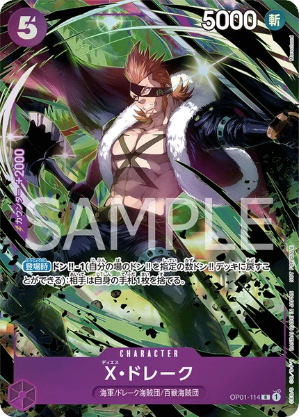 X・ドレーク (OP01-114)