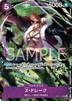 X・ドレーク (OP01-114) - R