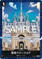 聖地マリージョア - C★