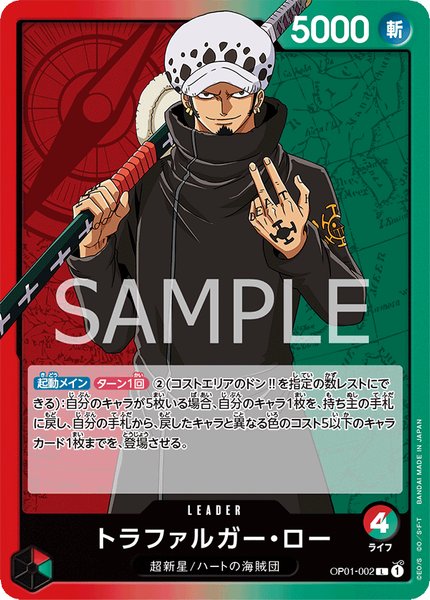 OP12-037 鬼気 九刀流 阿修羅 抜剣 亡者戯 - ワンピースカードwiki