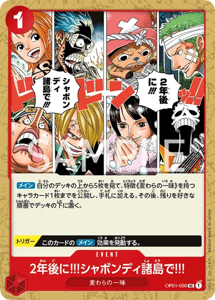 2年後に!!!シャボンディ諸島で!!! (OP01-030)