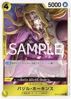 バジル・ホーキンス (OP10-109)