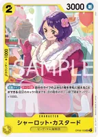 シャーロット・カスタード - UC