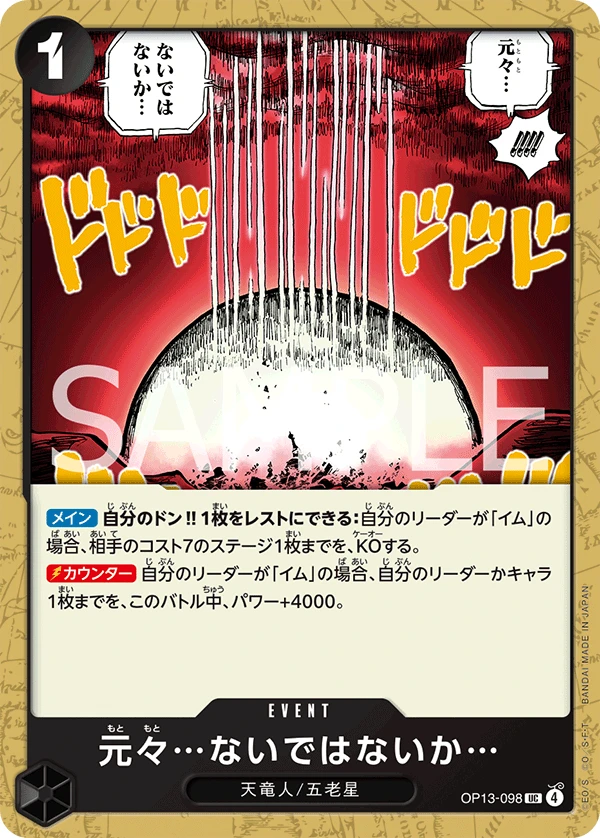 元々…ないではないか… FRONT