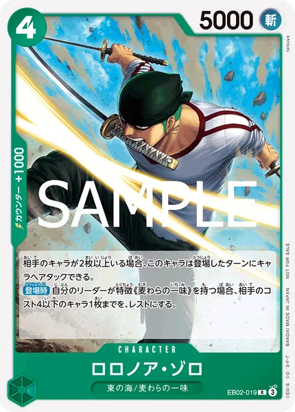 ロロノア・ゾロ (EB02-019)