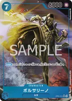 ボルサリーノ - SR★