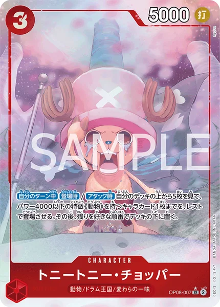赤緑チョッパー | ONE PIECEカード 投稿デッキ | TCG PORTAL