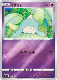 ミブリム (SI 199/414)