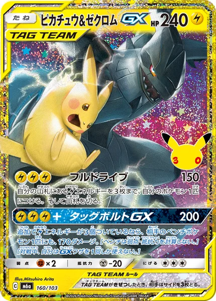 ポケモンカード カード一覧 | TCG PORTAL