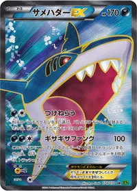 サメハダーEX (XY5-Bt 074/070) - SR