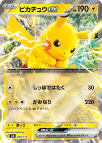 ポケモンカード ピカチュウex 大量まとめ売り74枚 ポケモンカード ピカチュウex 大量まとめ売り74枚 ポケモンカード