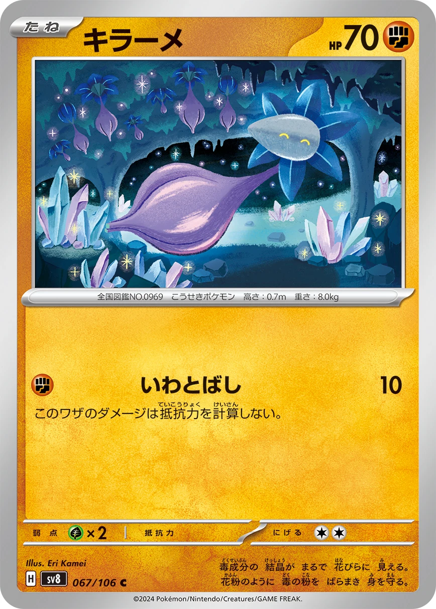 キラーメ FRONT