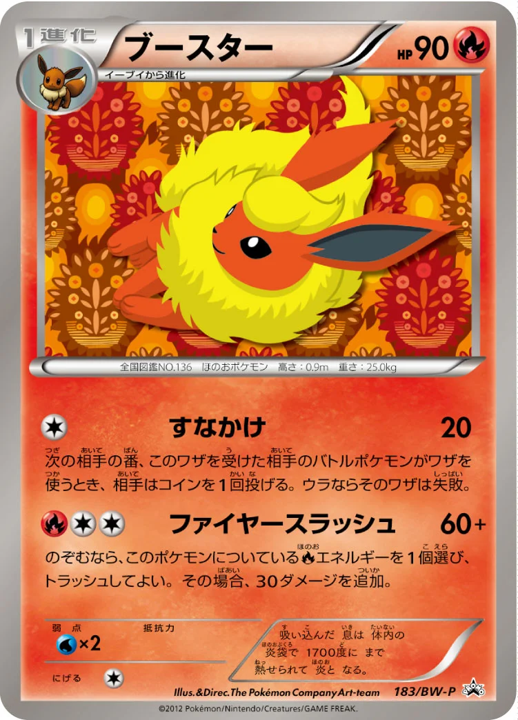 ブースター - ポケモンカードwiki | TCG PORTAL