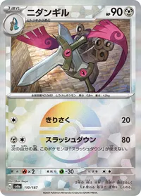 ニダンギル (SV8a 110/187) - ミラー