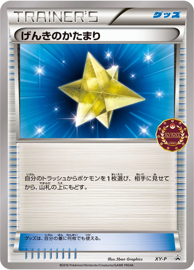 げんきのかたまり FRONT