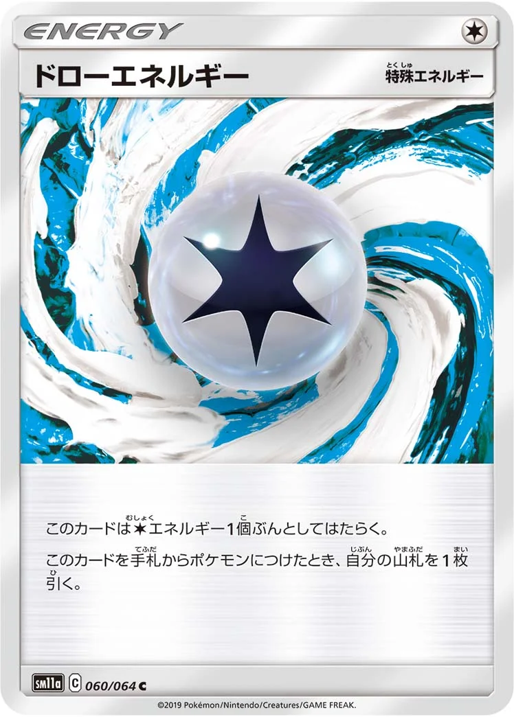 ドローエネルギー (SM11a 060/064)