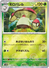 モロバレル (SV11B 011/086) - ミラー