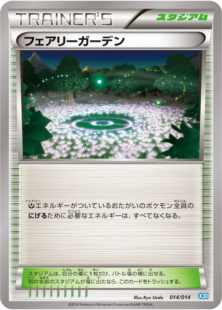 フェアリーガーデン (X30 014/014)