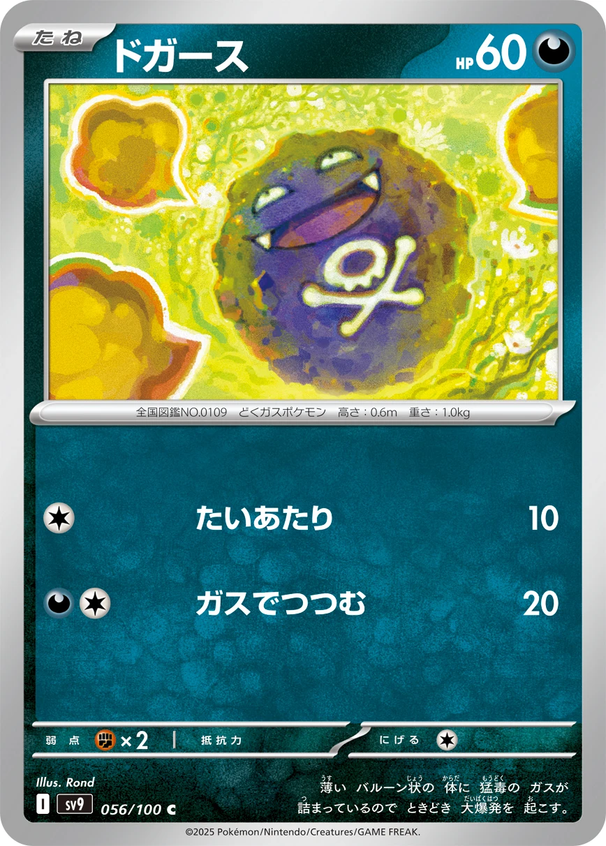 ドガース FRONT