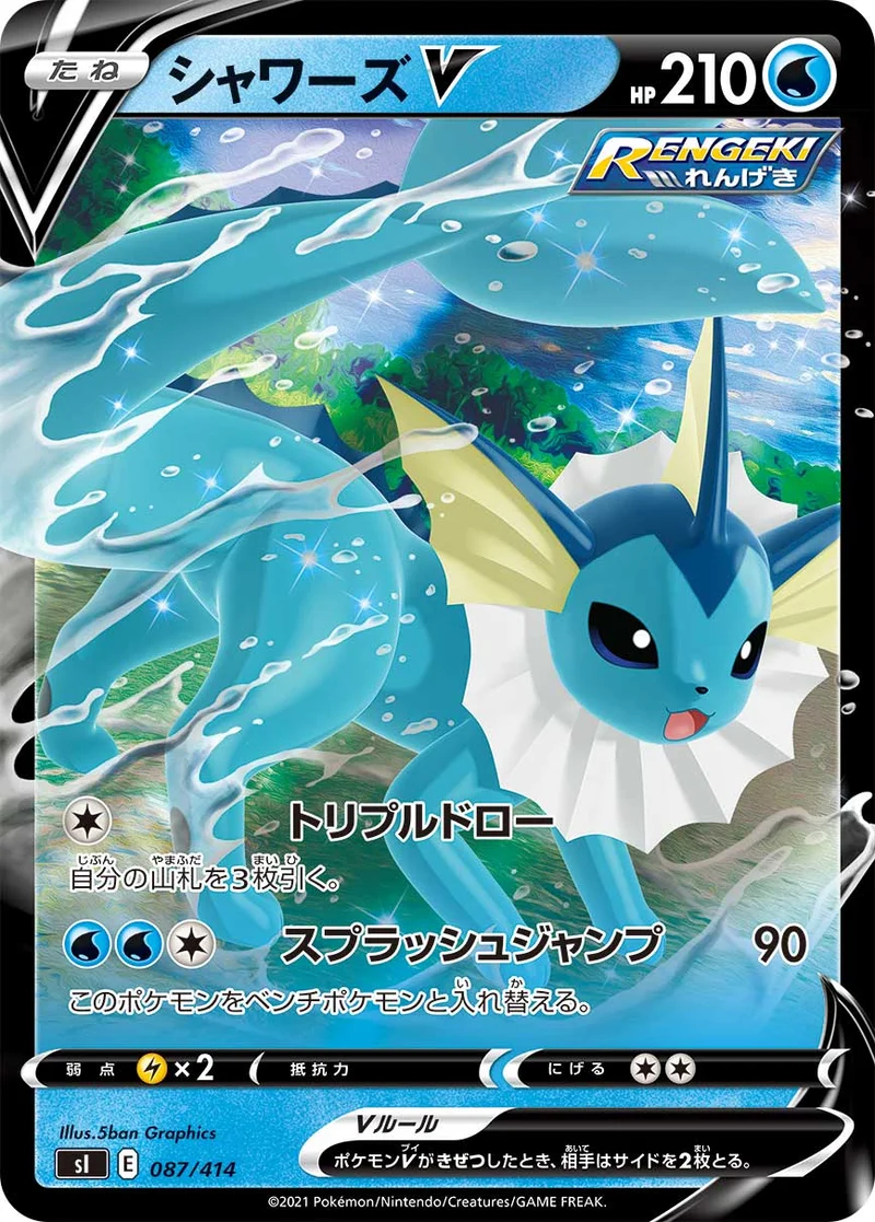 シャワーズV (SI 087/414)