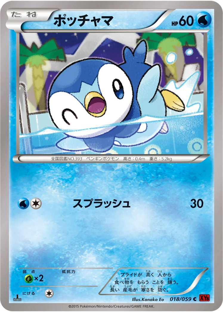 ポッチャマ (XY8-Br 018/059)