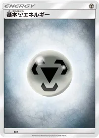 基本鋼エネルギー (SMA MET) - ミラー