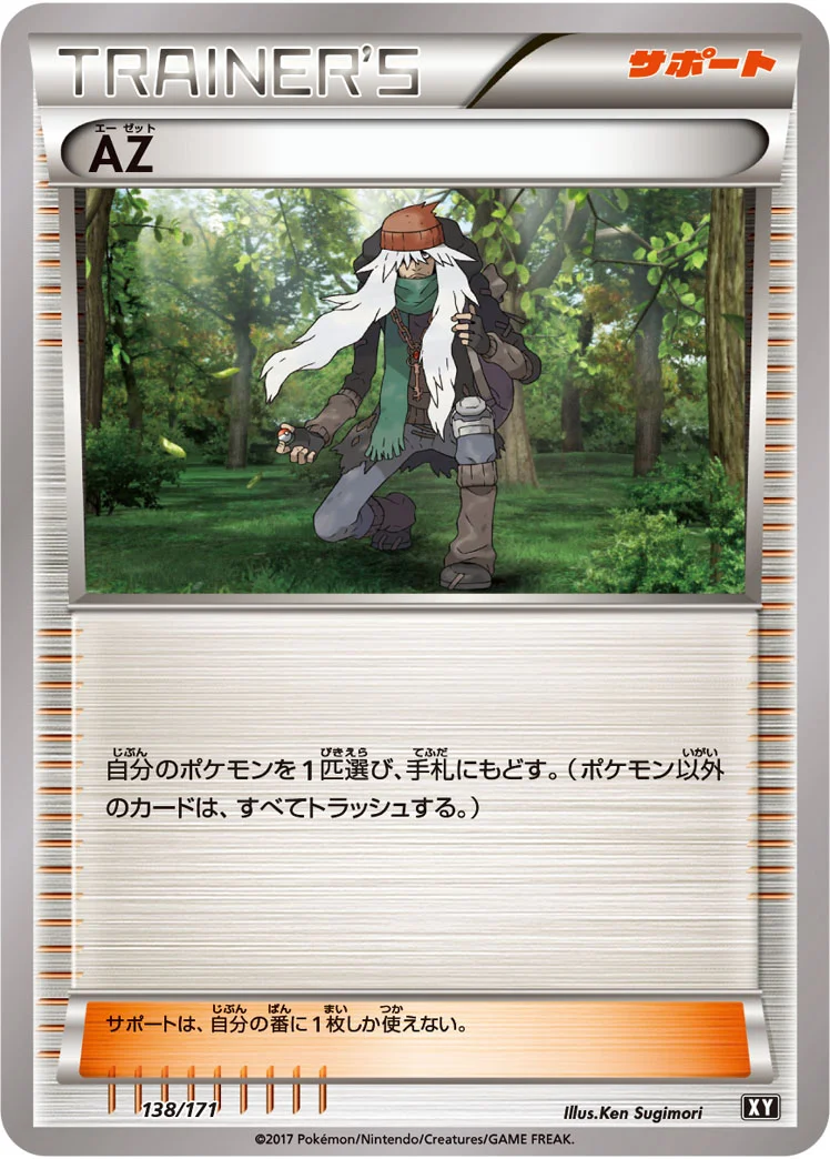 AZ (XY 138/171)