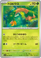 トロピウス (M5 001/081) - C