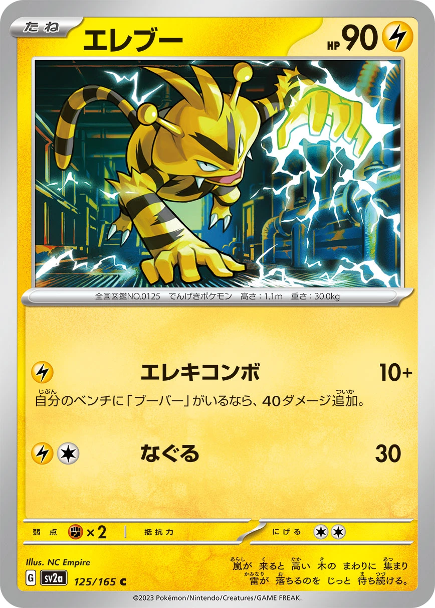 エレブー FRONT