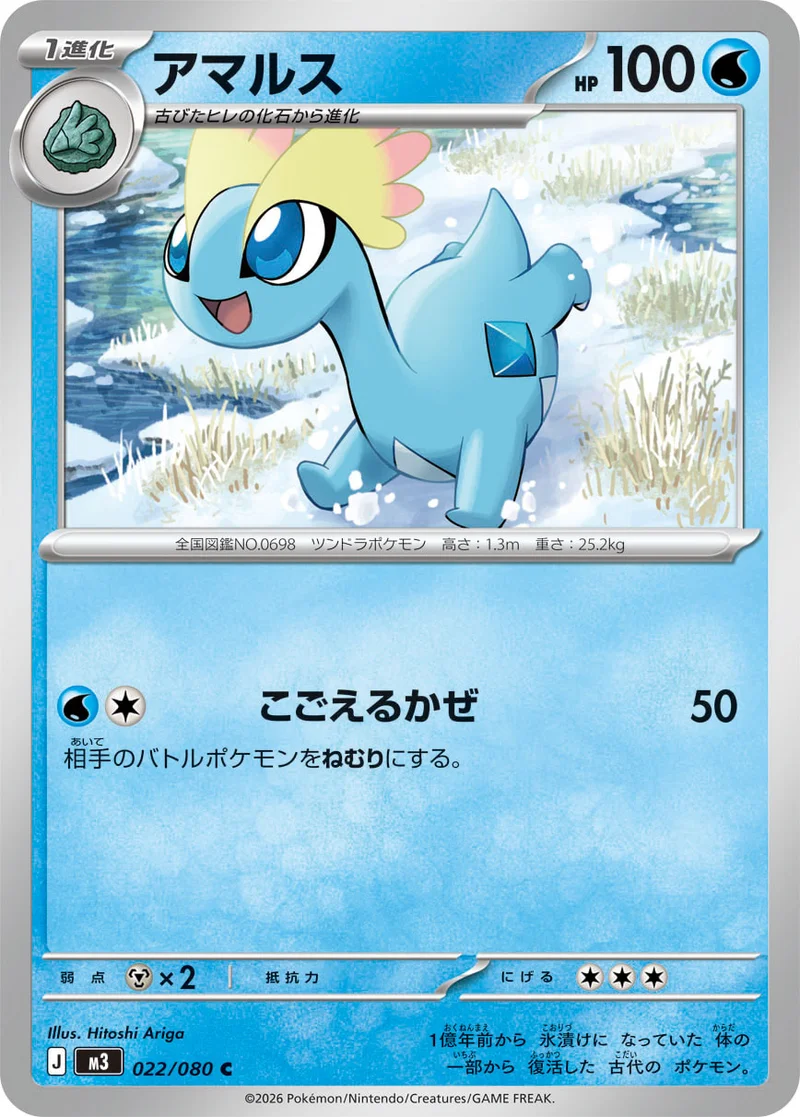 あ*け様 入手困難！戦傷病者マルス券　4枚セット アマルス - ポケモンカードwiki・相場価格 | TCG PORTAL
