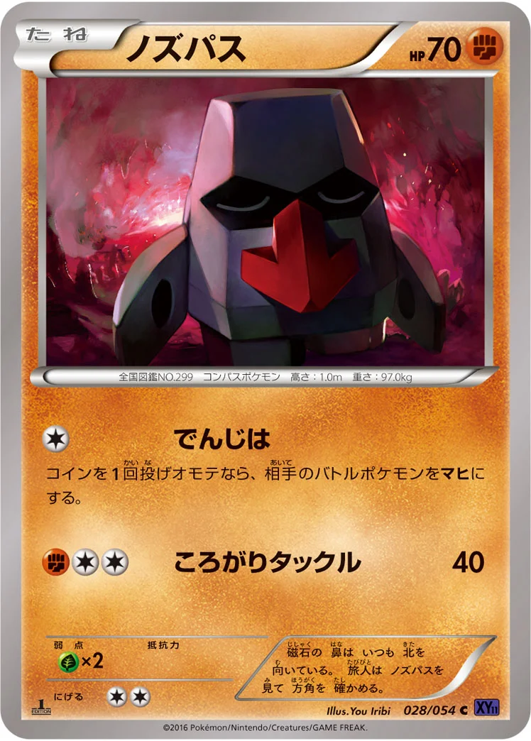 ノズパス (XY11-Bb 028/054)