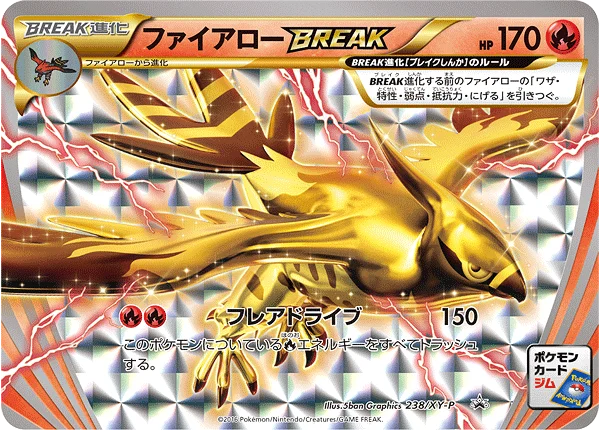 ファイアローBREAK (XYP 238/XY-P)