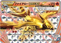 ファイアローBREAK (XYP 238/XY-P)