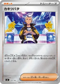 カキツバタ (MC 703/742)