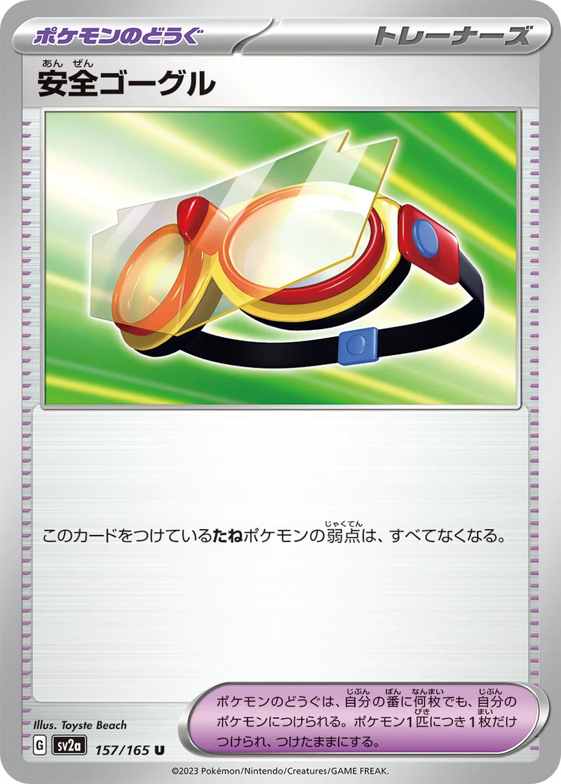 安全ゴーグル (SV2a 157/165)