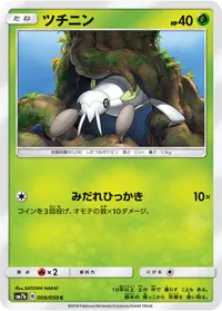 ツチニン (SM7b 009/050) - C