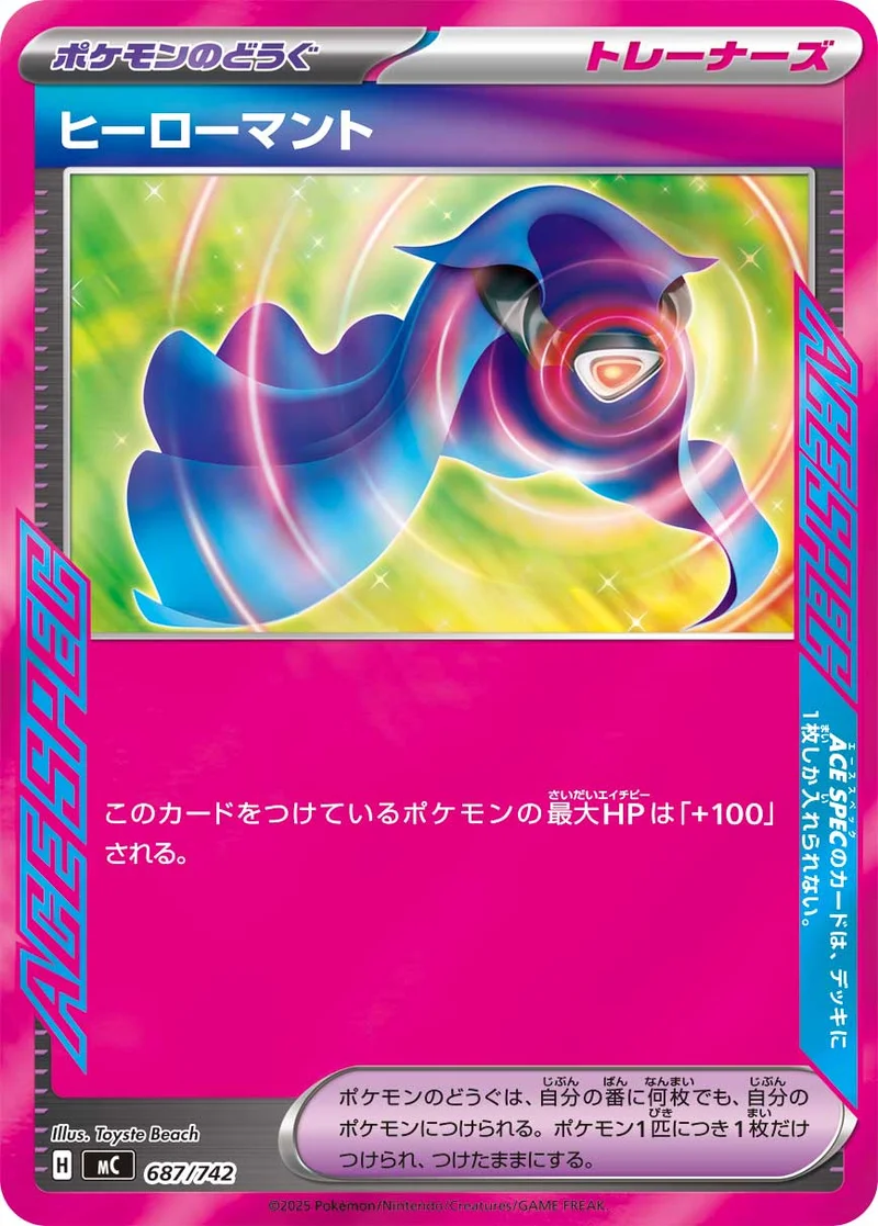 ヒーローマント (MC 687/742)