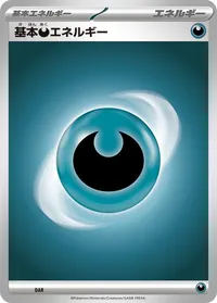 基本悪エネルギー - ミラー