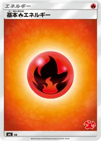 基本炎エネルギー (SML FIR)