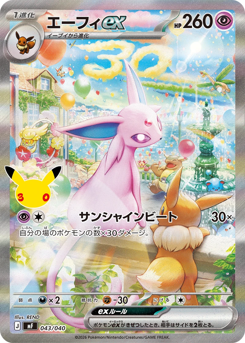 30th CELEBRATION プレミアムデッキセット エーフィ・ブラッキー