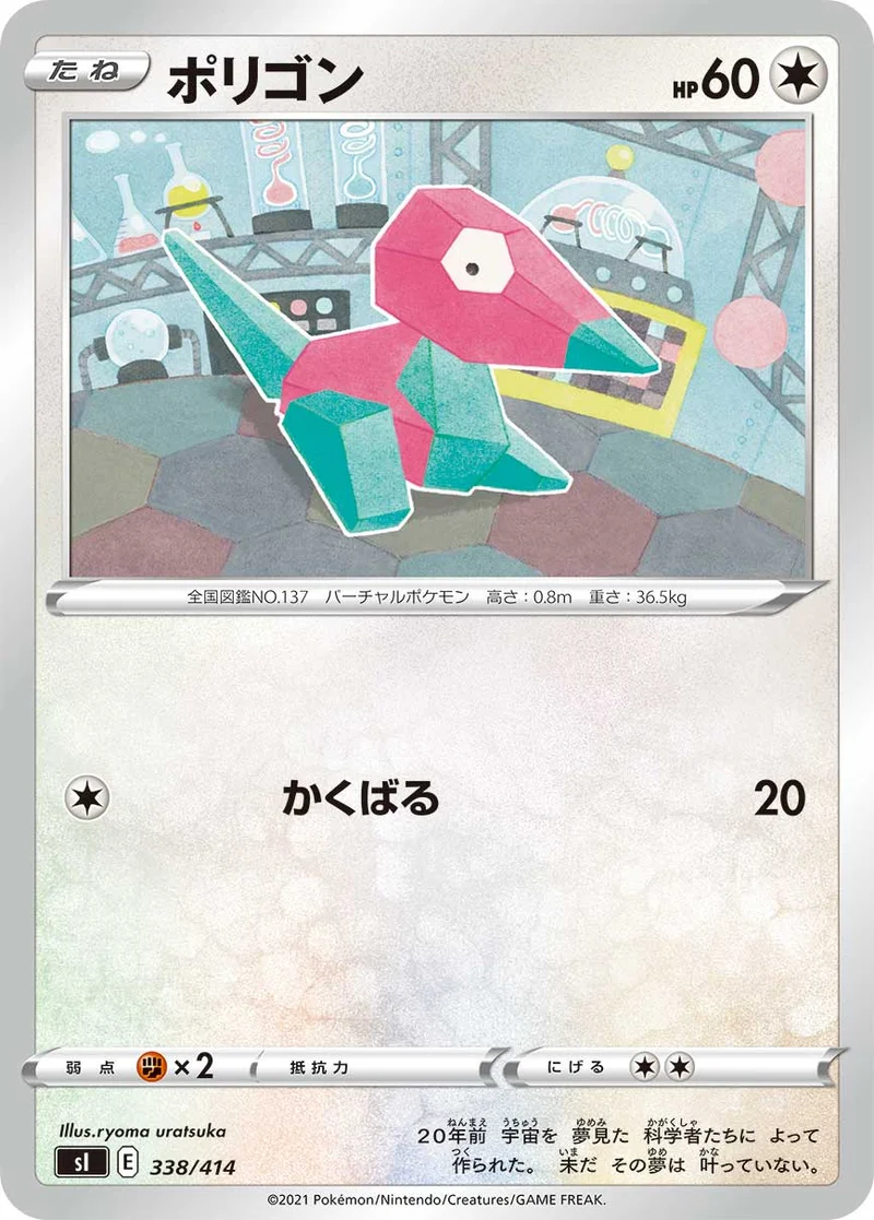 ポリゴン (SI 338/414)