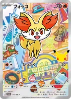 フォッコ (PROMO 117/M-P)