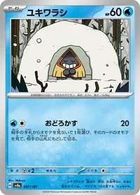 ユキワラシ (SV8a 037/187)